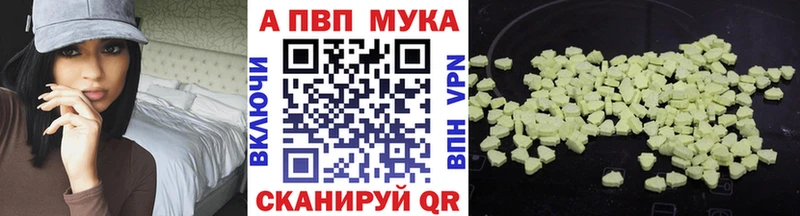 Alfa_PVP Соль  купить  цена  Покровск 