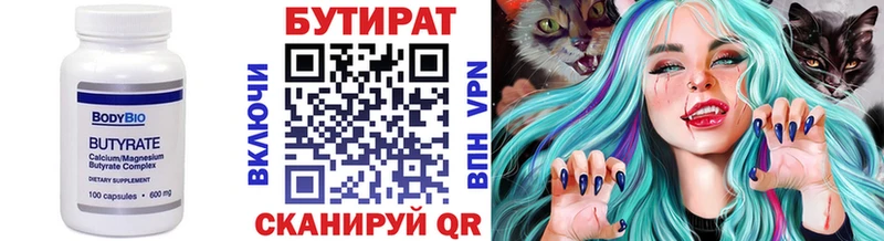 где продают наркотики  Покровск  Бутират бутик 