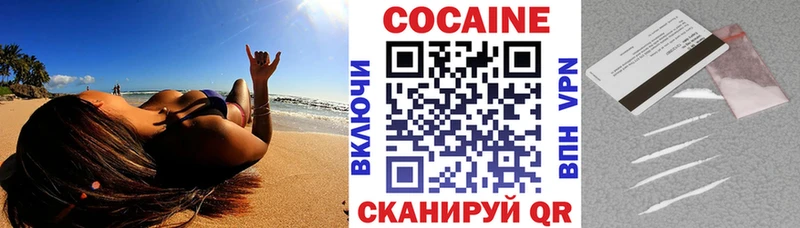 COCAIN 98%  Покровск 