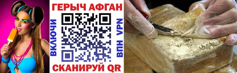 Героин VHQ  купить наркотик  Покровск 