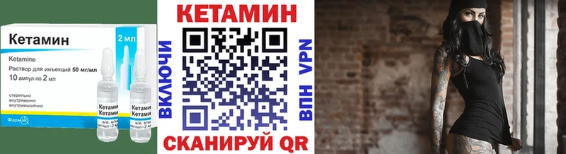 цены наркотик  Покровск  Кетамин VHQ 