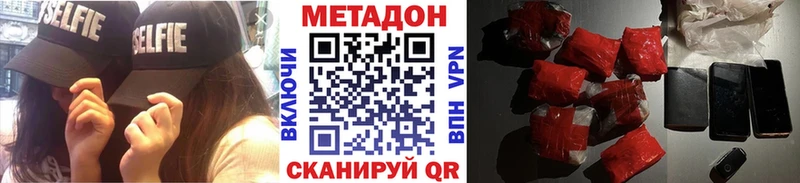 Метадон мёд  Покровск 