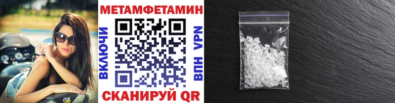 где найти наркотики  Покровск  МЕГА ссылка  МЕТАМФЕТАМИН пудра 