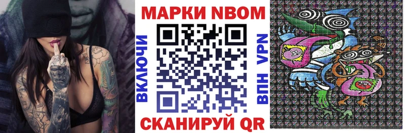Марки N-bome 1500мкг  Покровск 