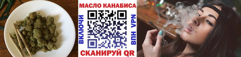 ТГК THC oil  Покровск 